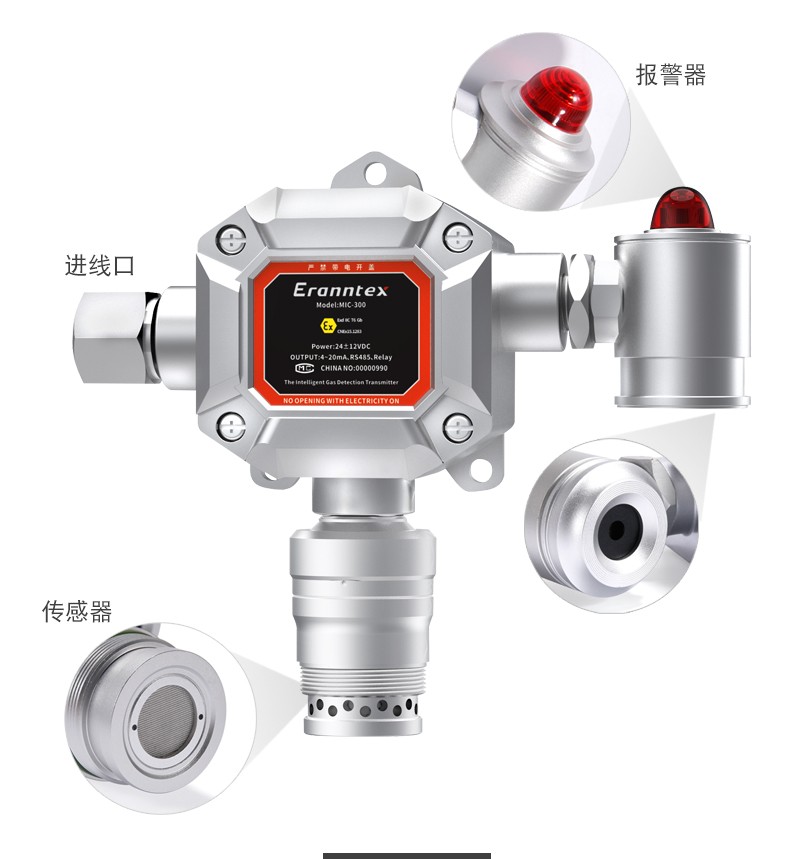 氣體報警器一直報警，該如何處理?